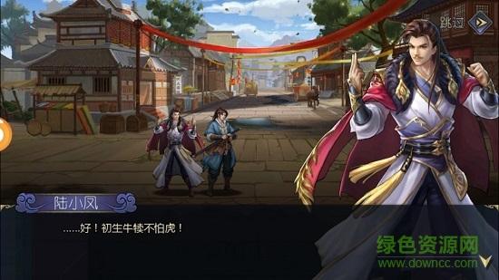 逆水寒劍變態(tài)版 v1.0.1 安卓版 3