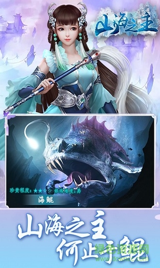 山海之主變態(tài)版手游 v1.0.1 安卓版 3