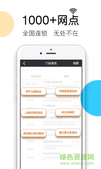 聯(lián)安租車手機(jī)客戶端 v4.9.0 安卓版 2