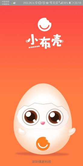 小布殼 小布殼安卓版下載