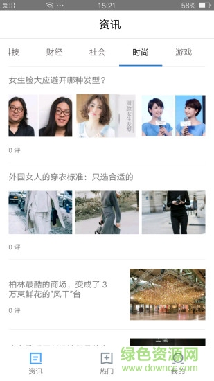 鄉(xiāng)村頭條