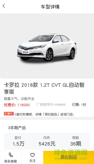 耀臺(tái)車 v0.9.06 安卓版 1