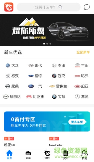 耀臺(tái)車 v0.9.06 安卓版 3