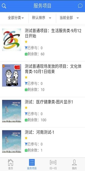 河南工會e家3