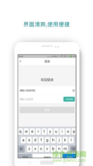 好馬出行 v5.4.2 安卓版 3