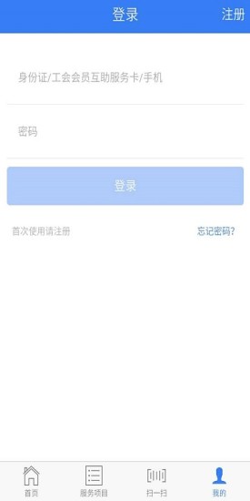 河南工會e家2