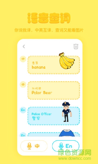 貝爾學(xué)單詞 v1.0.4 安卓版 2