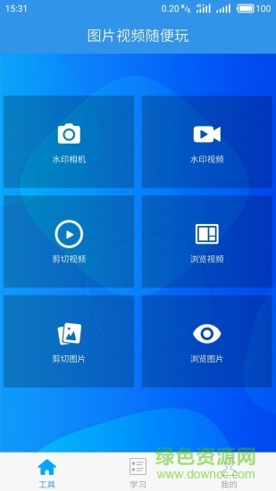去水印吧會員
