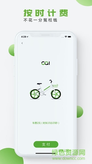 蔡小驢電單車 v1.1.3 安卓版 0