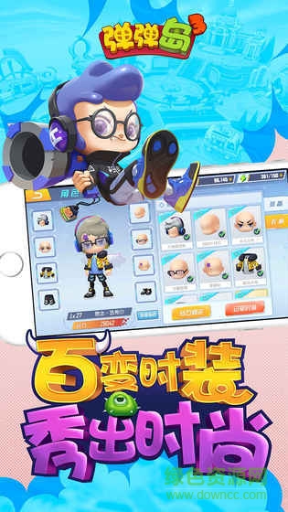 彈彈島3內(nèi)購 v1.0 安卓無限鉆石版 2