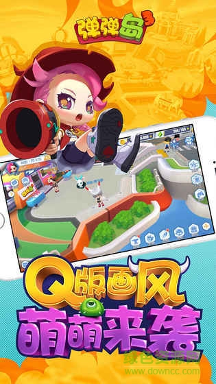 彈彈島3下載