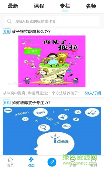 惑得分享平臺(tái) v2.2.4 安卓手機(jī)版 2