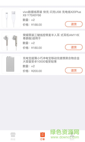 大白商城 v1.0 安卓版 1