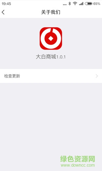 大白商城 v1.0 安卓版 2