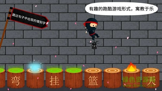 陽陽忍者學(xué)校app v2.8.2.280 安卓版 2