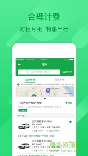 百跑司機端 v1.0.0 安卓版 0