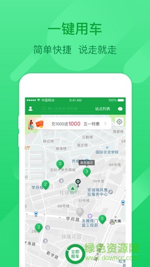百跑司機端 v1.0.0 安卓版 3