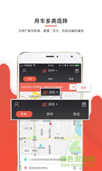 嘀約送貨貨主端 v2.2.0 安卓版 3