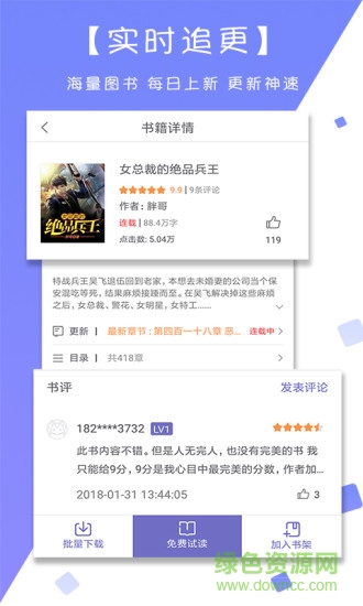 星辰讀書 v3.8.0.2024 安卓版 0