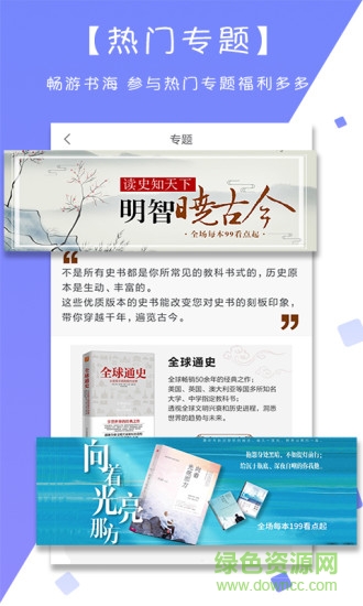 星辰讀書 v3.8.0.2024 安卓版 2
