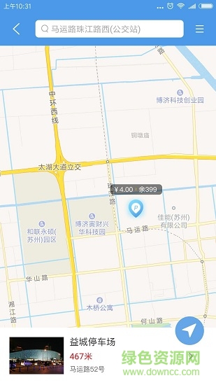 一城停車 v1.3.0 安卓版 0