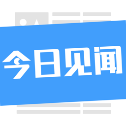 今日見聞