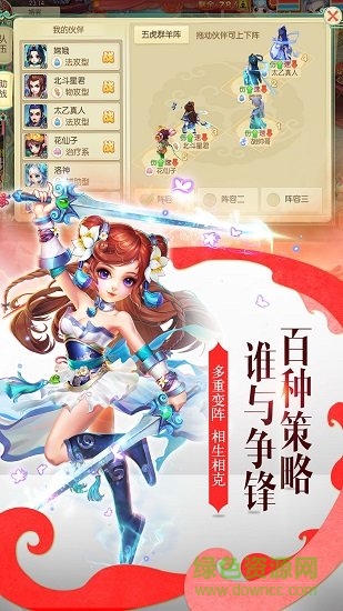 神路電腦版 v1.0.4 官方最新版 1