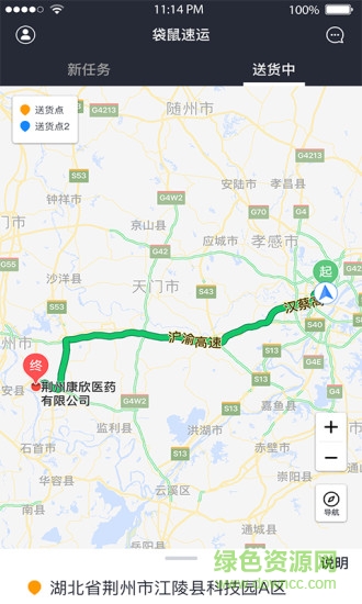 袋鼠速運(yùn)app