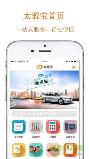 太盟寶app