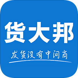 貨大邦物流