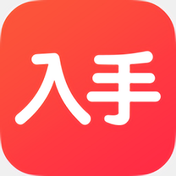 入手優(yōu)選