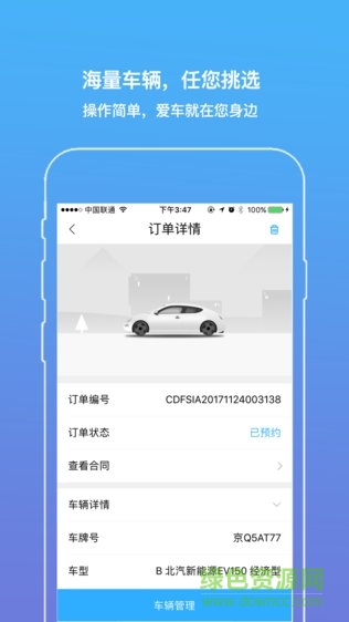 泓源出行 v1.0.4 安卓版 0