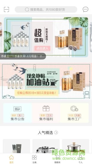 蜂集市 v3.0.11 安卓版 0