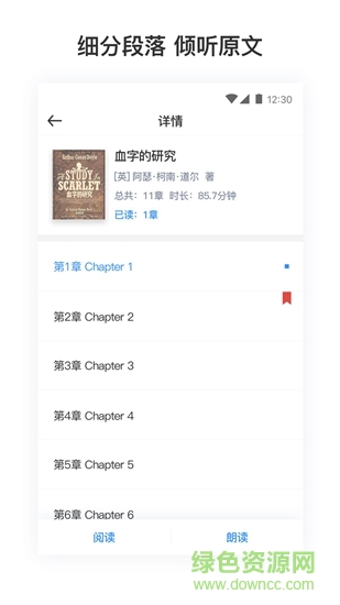 大嘴吧閱讀 v1.0.0 安卓版 1