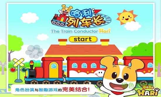 列車(chē)長(zhǎng)哈利 v1.0 安卓版 0