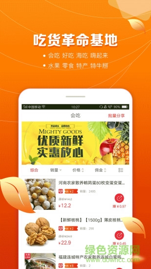 喜農農 喜農農app下載