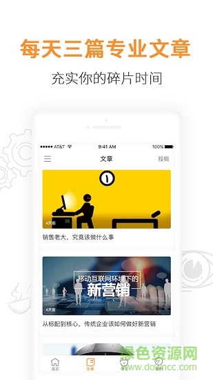 蝸牛學(xué)堂 v4.2.0 安卓版 0