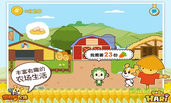 哈利的農(nóng)場(chǎng) v1.1 安卓版 0
