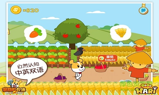 哈利的農(nóng)場(chǎng) v1.1 安卓版 1