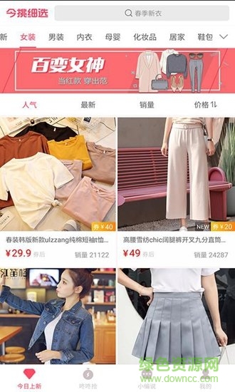 今挑細(xì)選APP