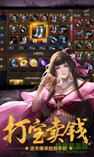 絕世武尊游戲