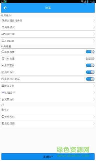 友加飛躍移動(dòng)app