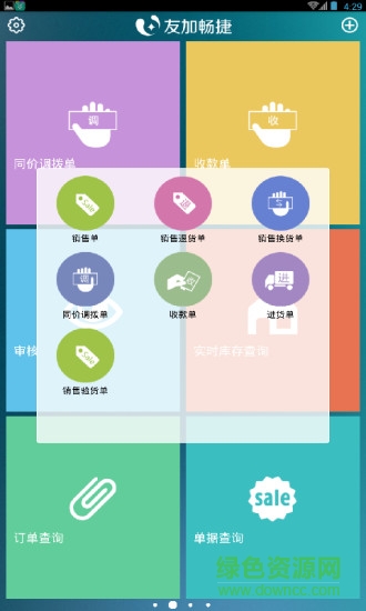 友加飛躍移動(dòng) v3.3.2 安卓版 1