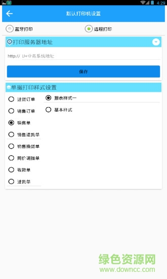 友加飛躍移動(dòng) v3.3.2 安卓版 3