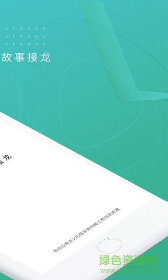 故事樹軟件