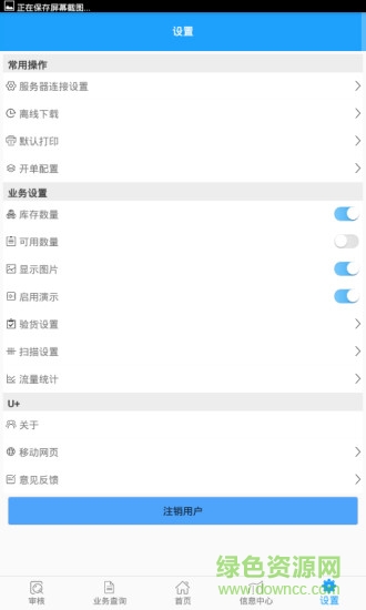 友加分銷移動(dòng)app