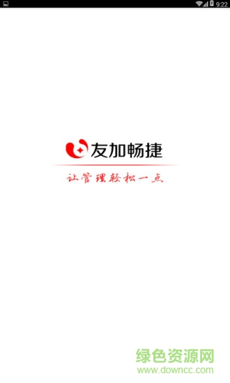 友加移動(dòng)分銷版 v3.4.1 安卓版 2