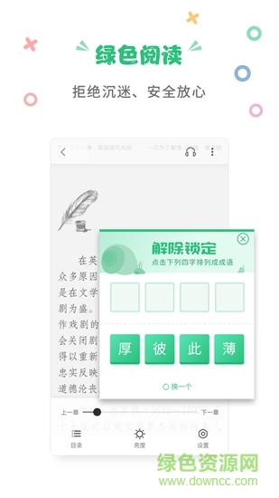 掌閱課外書 v4.9.10 安卓版 0