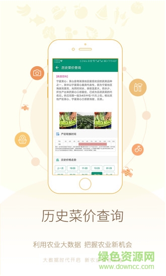 真甜農(nóng)服安卓版下載