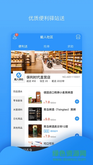 能人社區(qū)安卓版下載